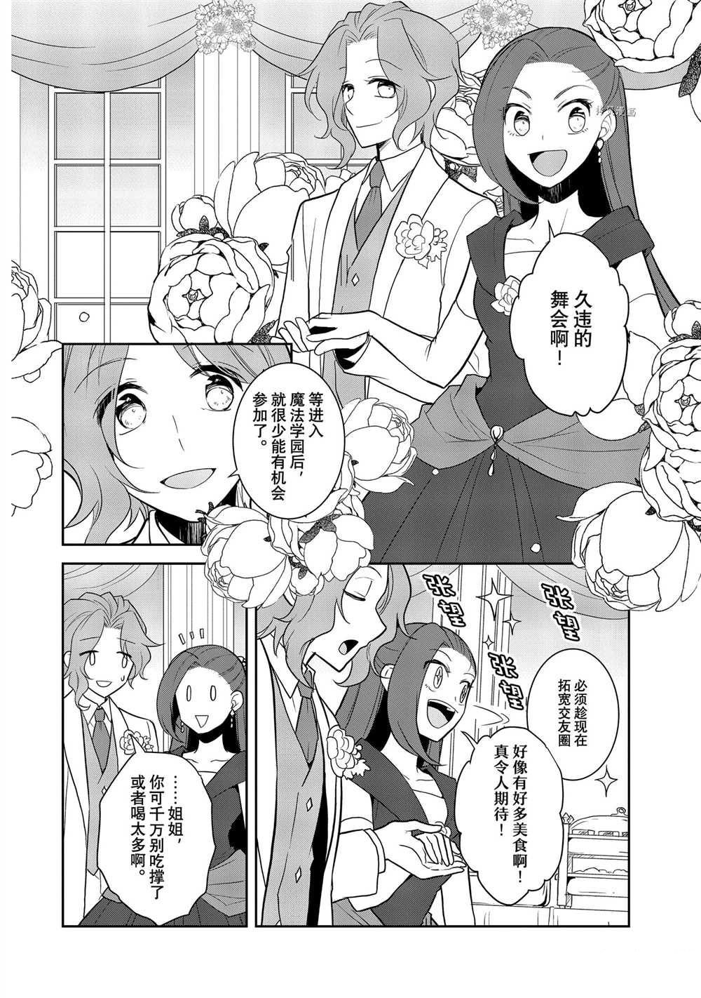 第46话 试看版