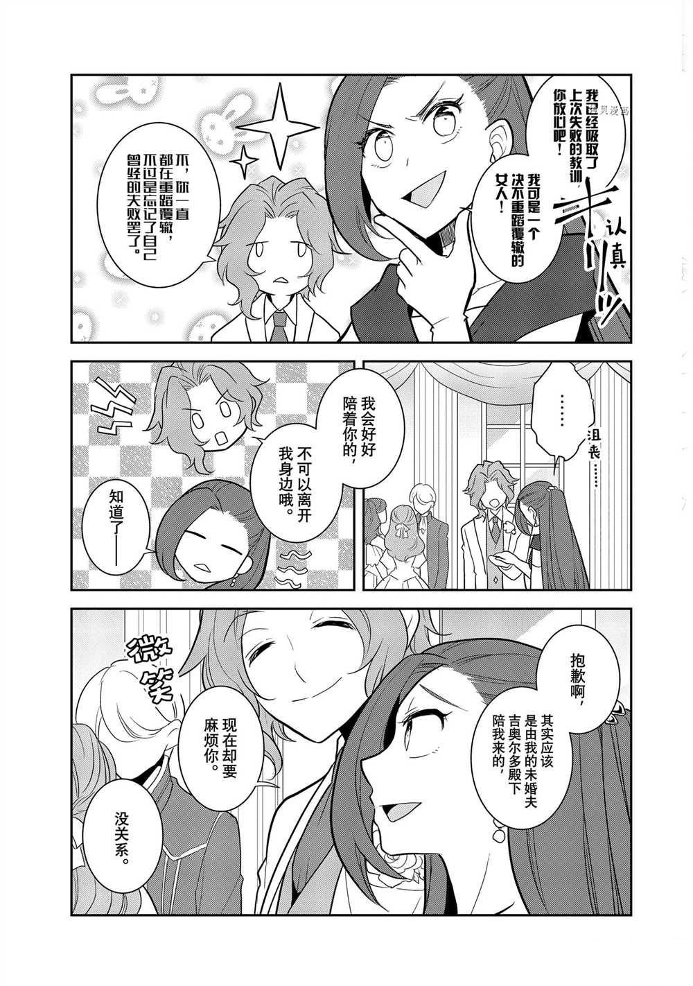 第46话 试看版