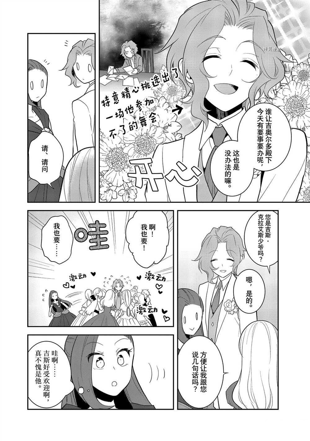第46话 试看版