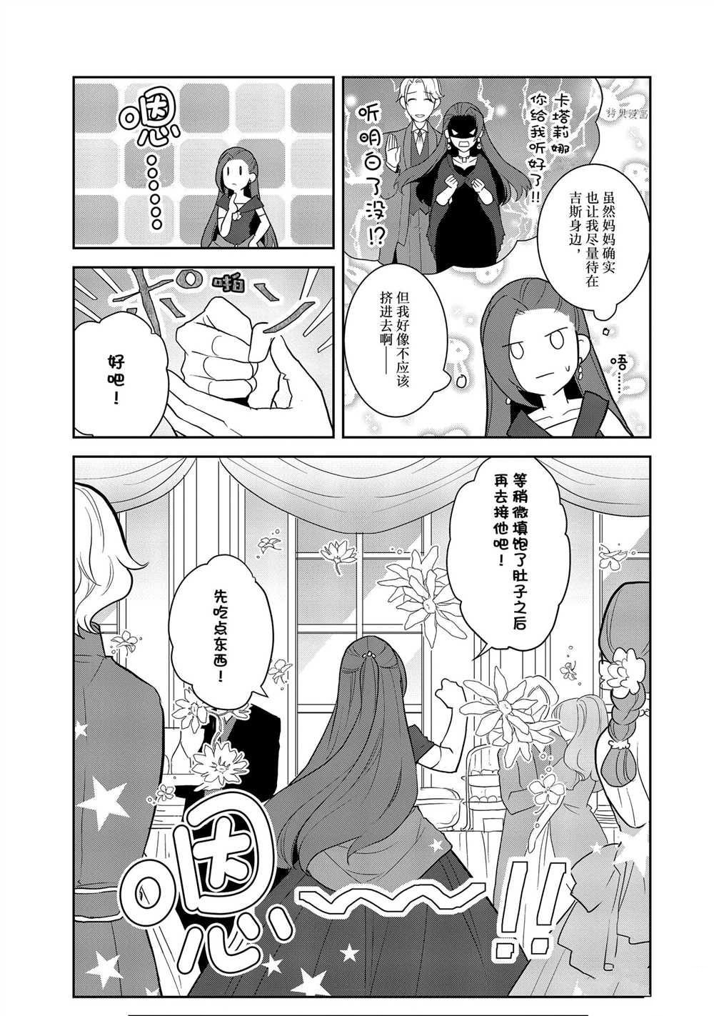 第46话 试看版
