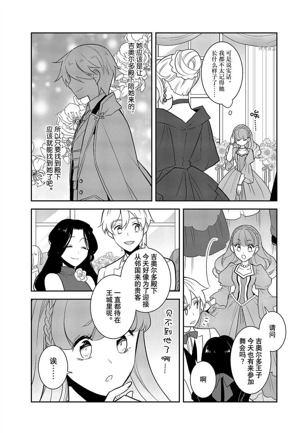 第46话 试看版