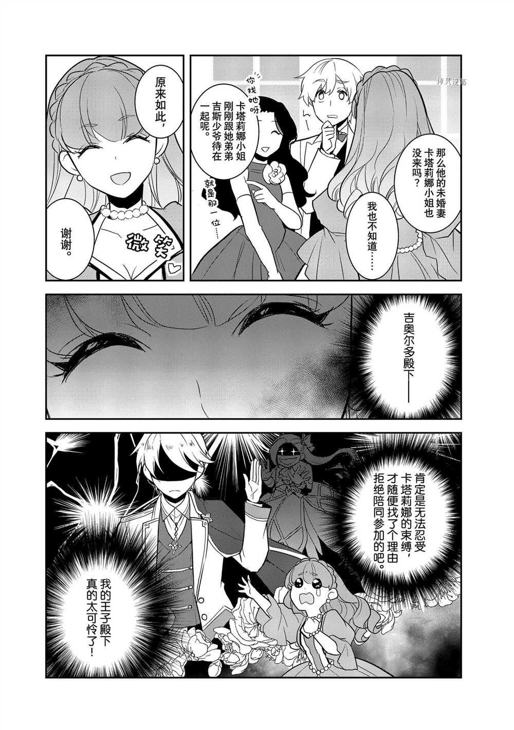 第46话 试看版