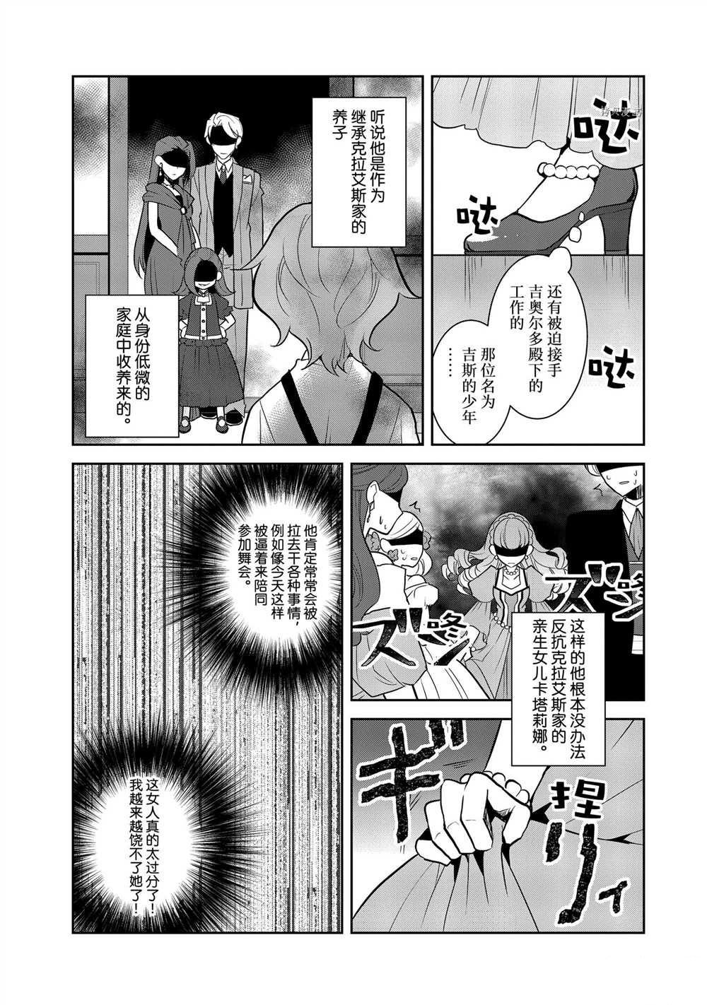 第46话 试看版
