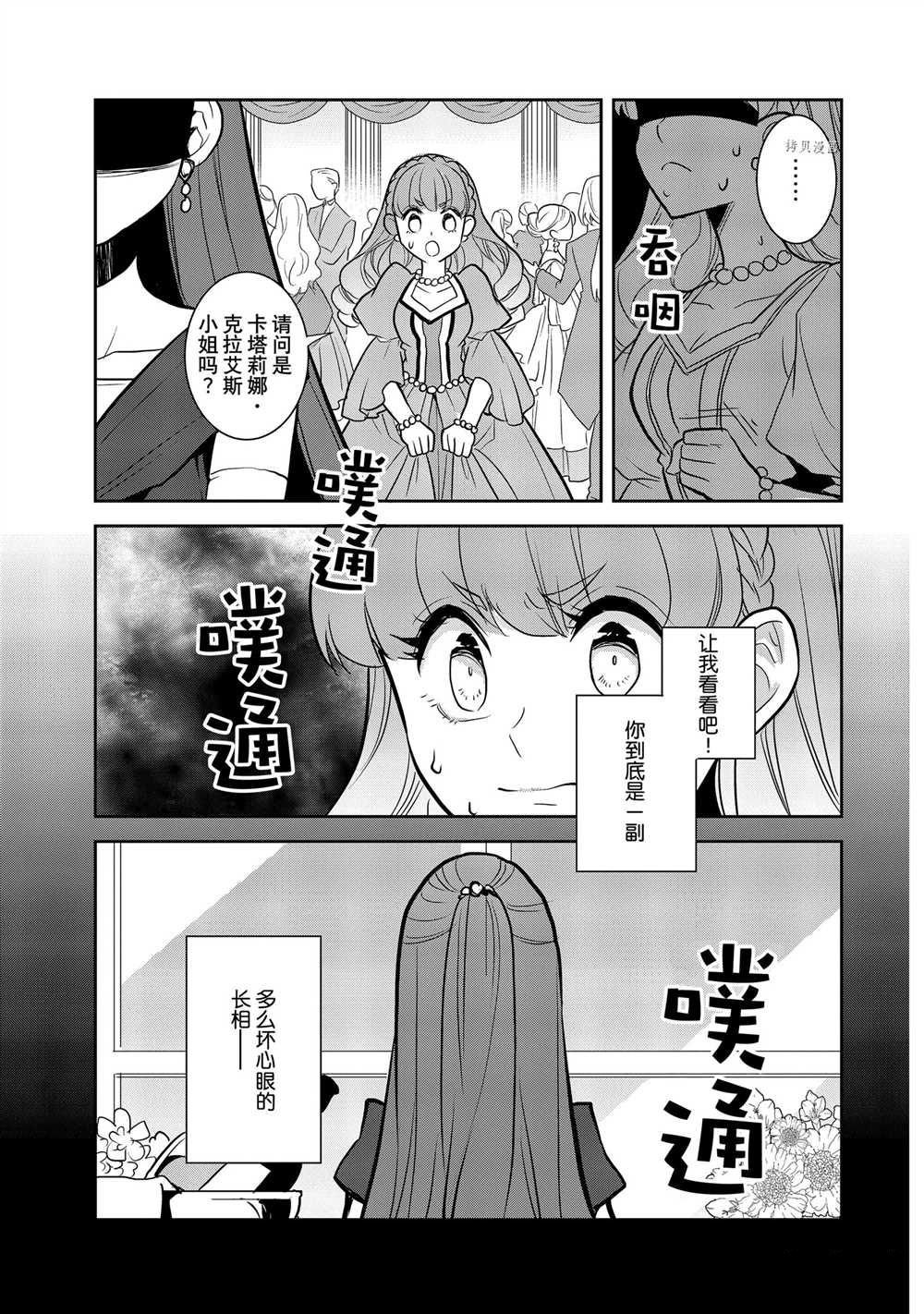 第46话 试看版