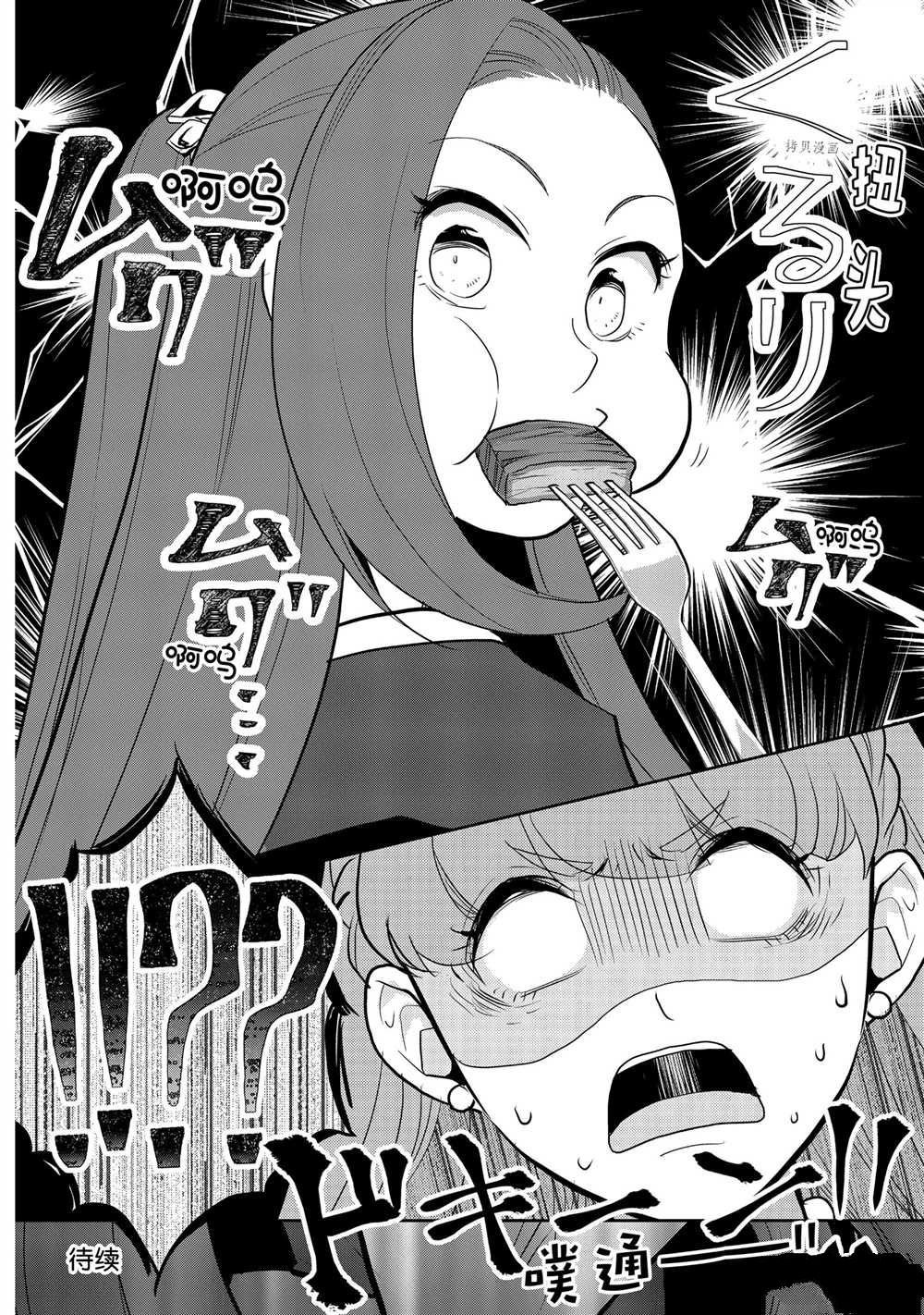 第46话 试看版