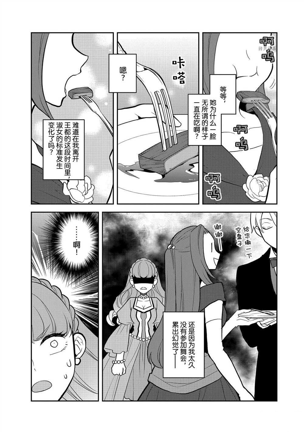 第47话 试看版