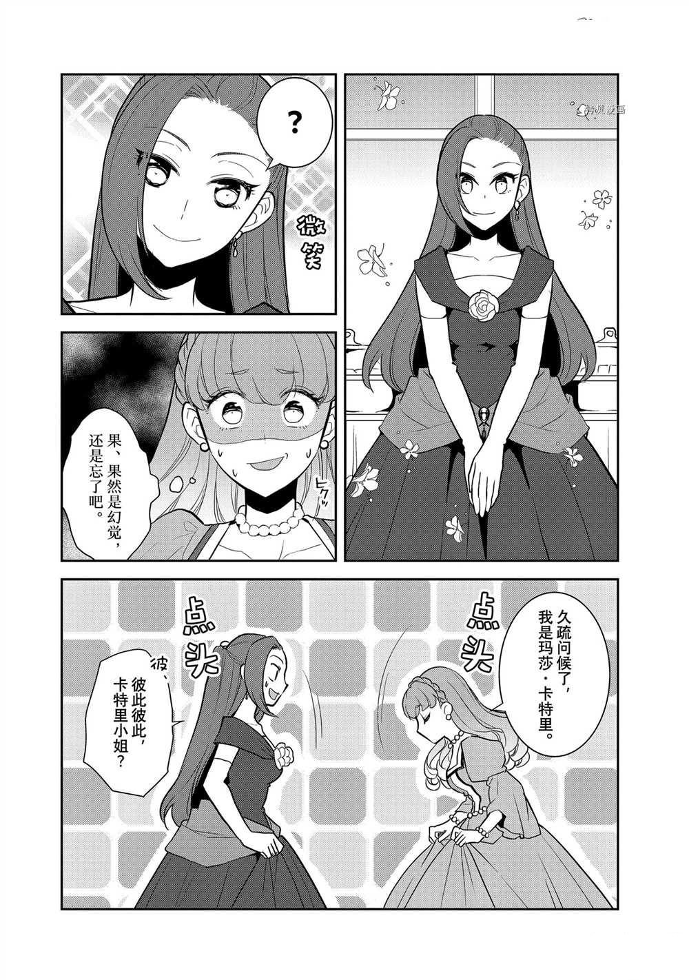 第47话 试看版