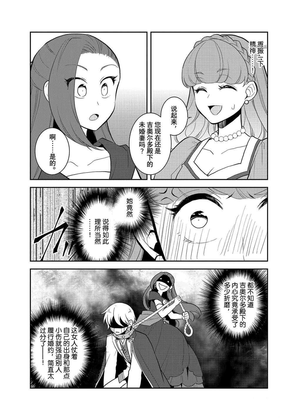 第47话 试看版