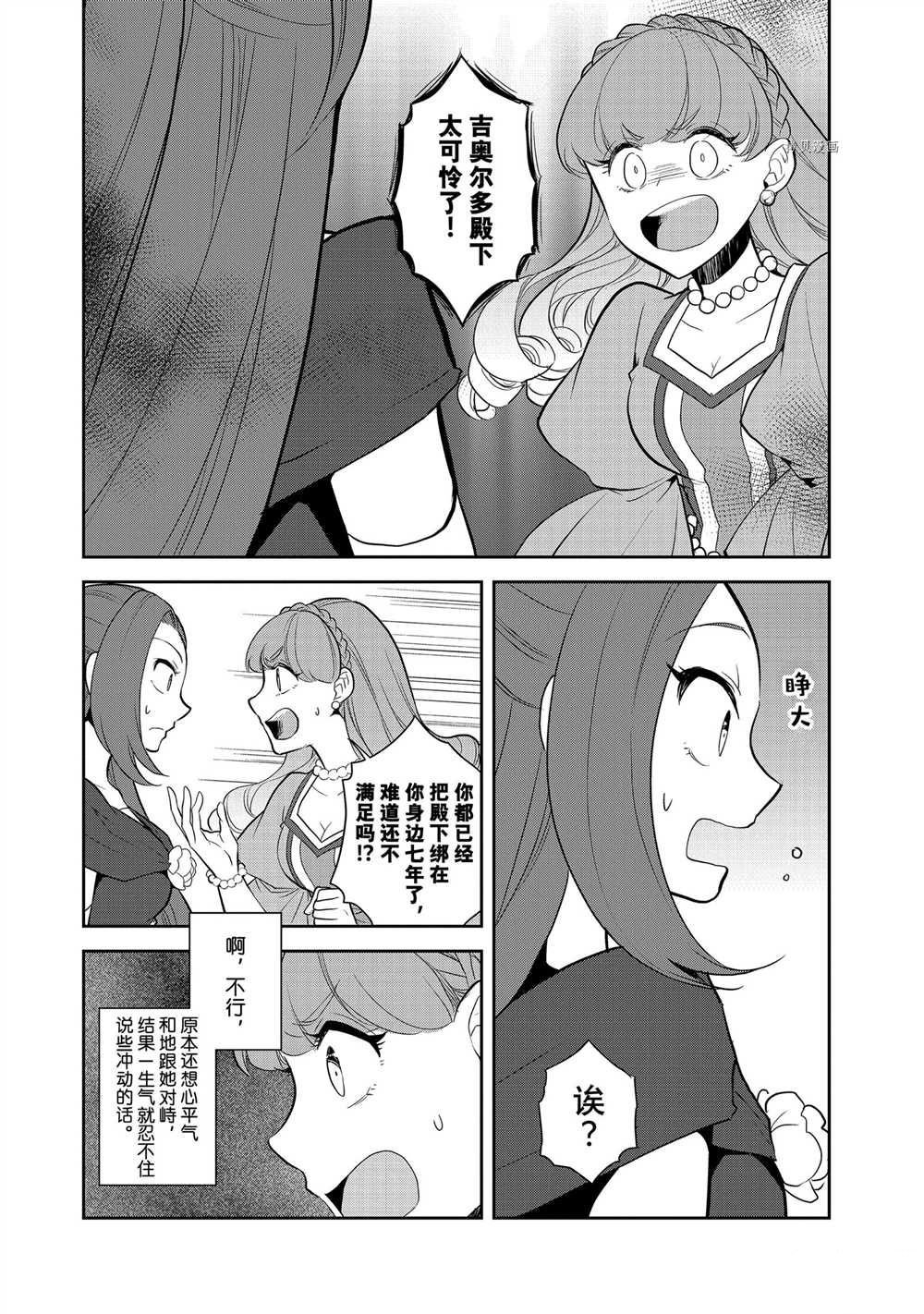 第47话 试看版