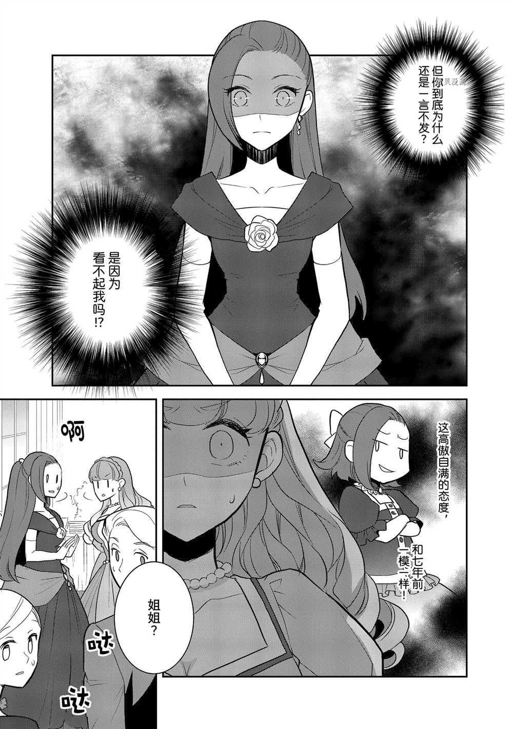 第47话 试看版