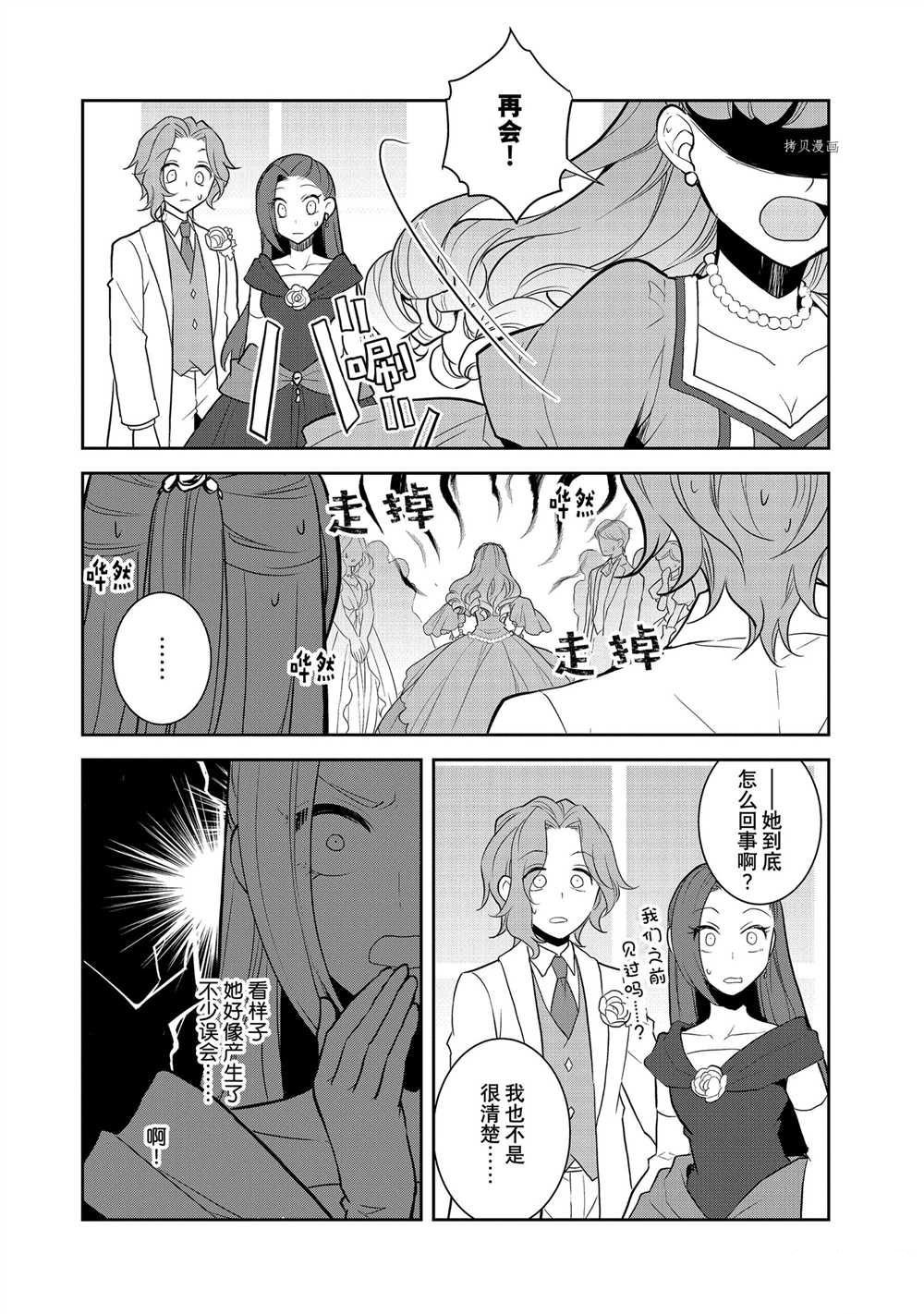 第47话 试看版