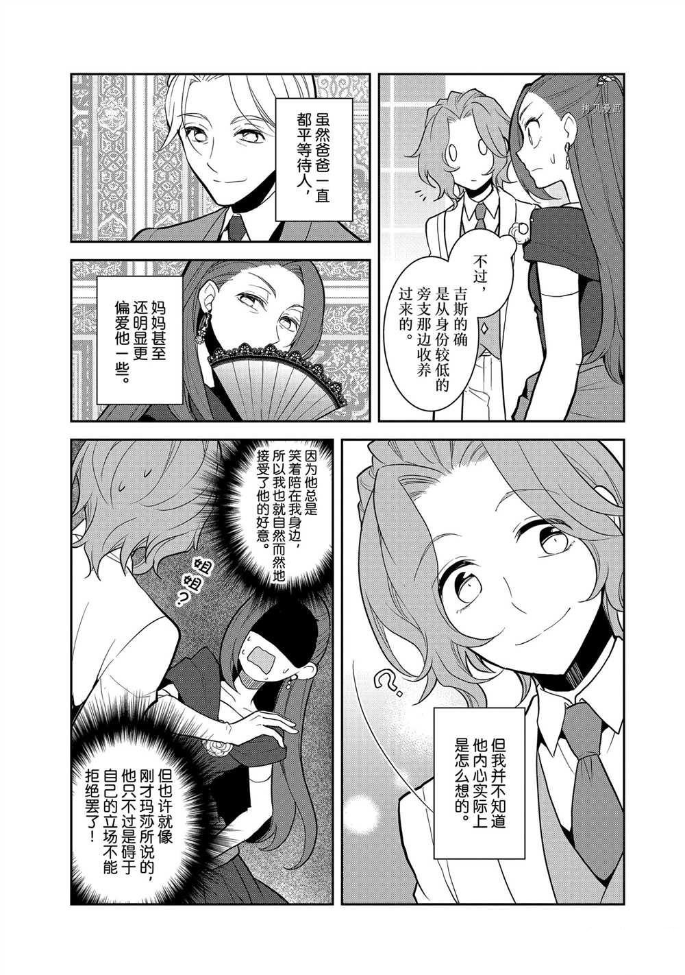 第47话 试看版