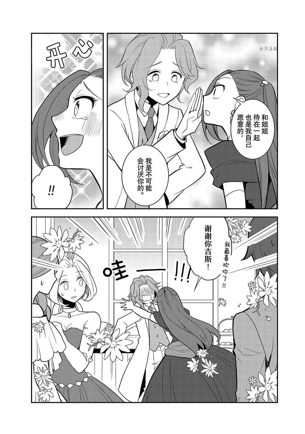 第47话 试看版