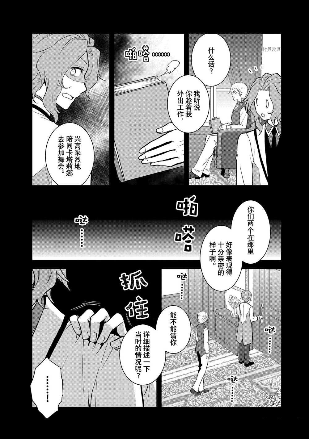 第47话 试看版