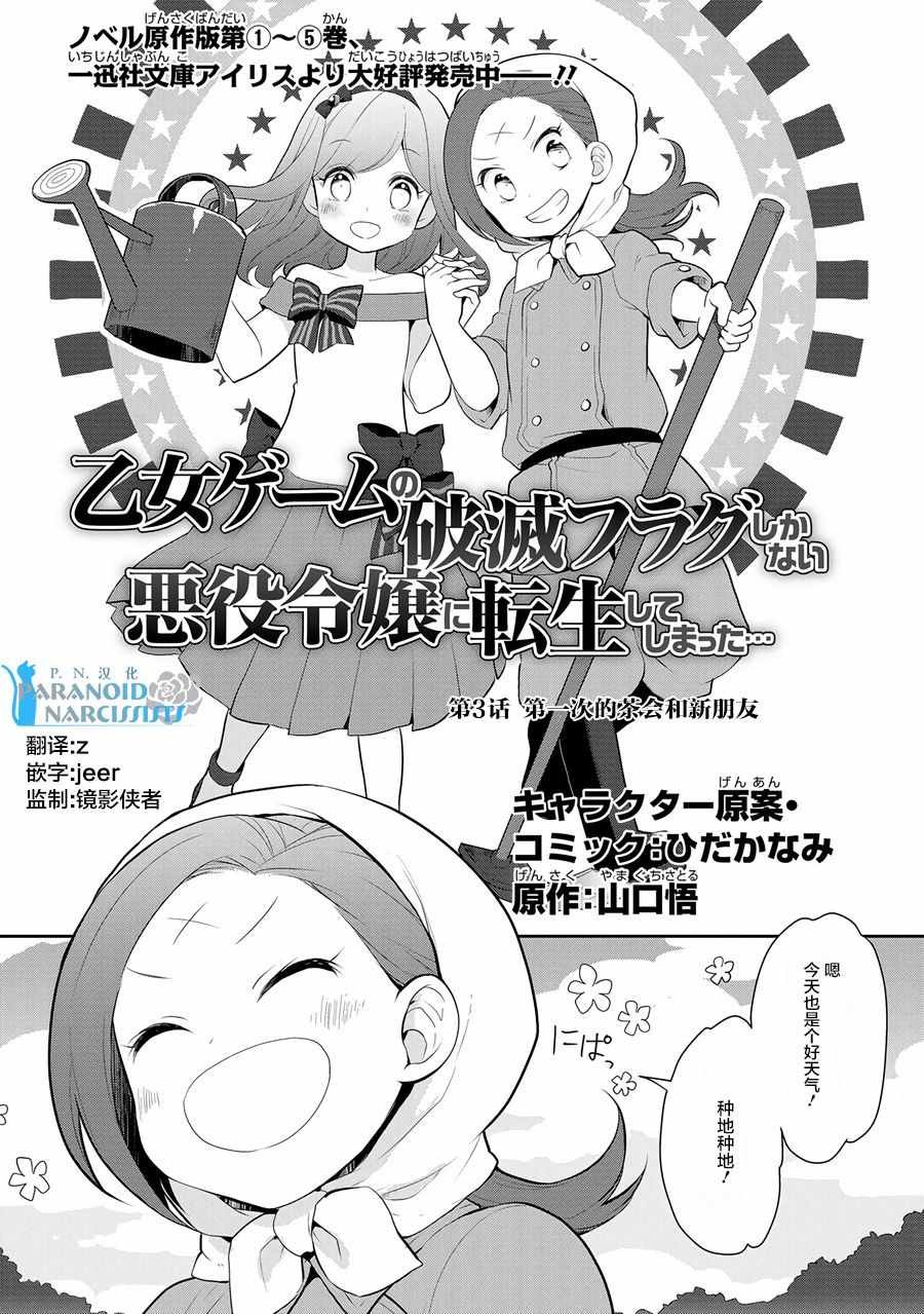 第3话