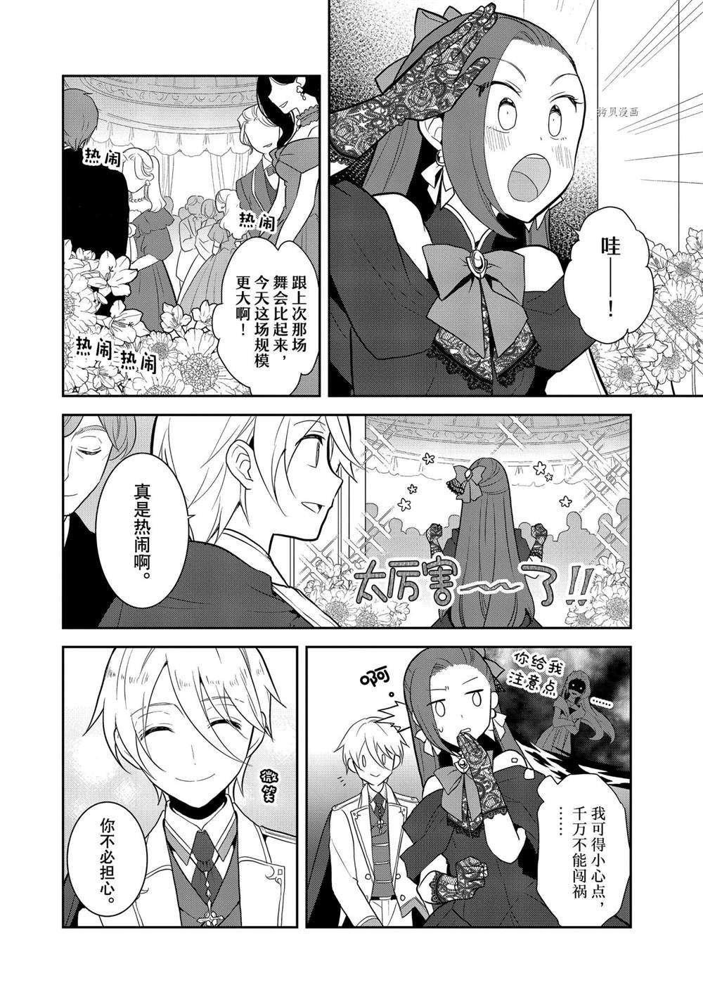 第48话 试看版
