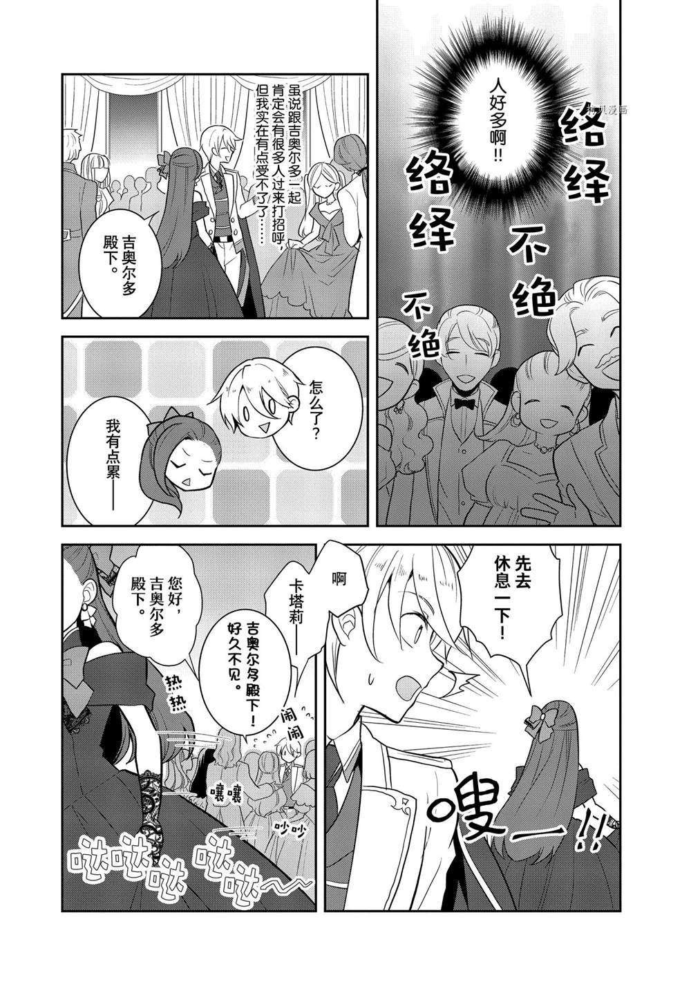 第48话 试看版
