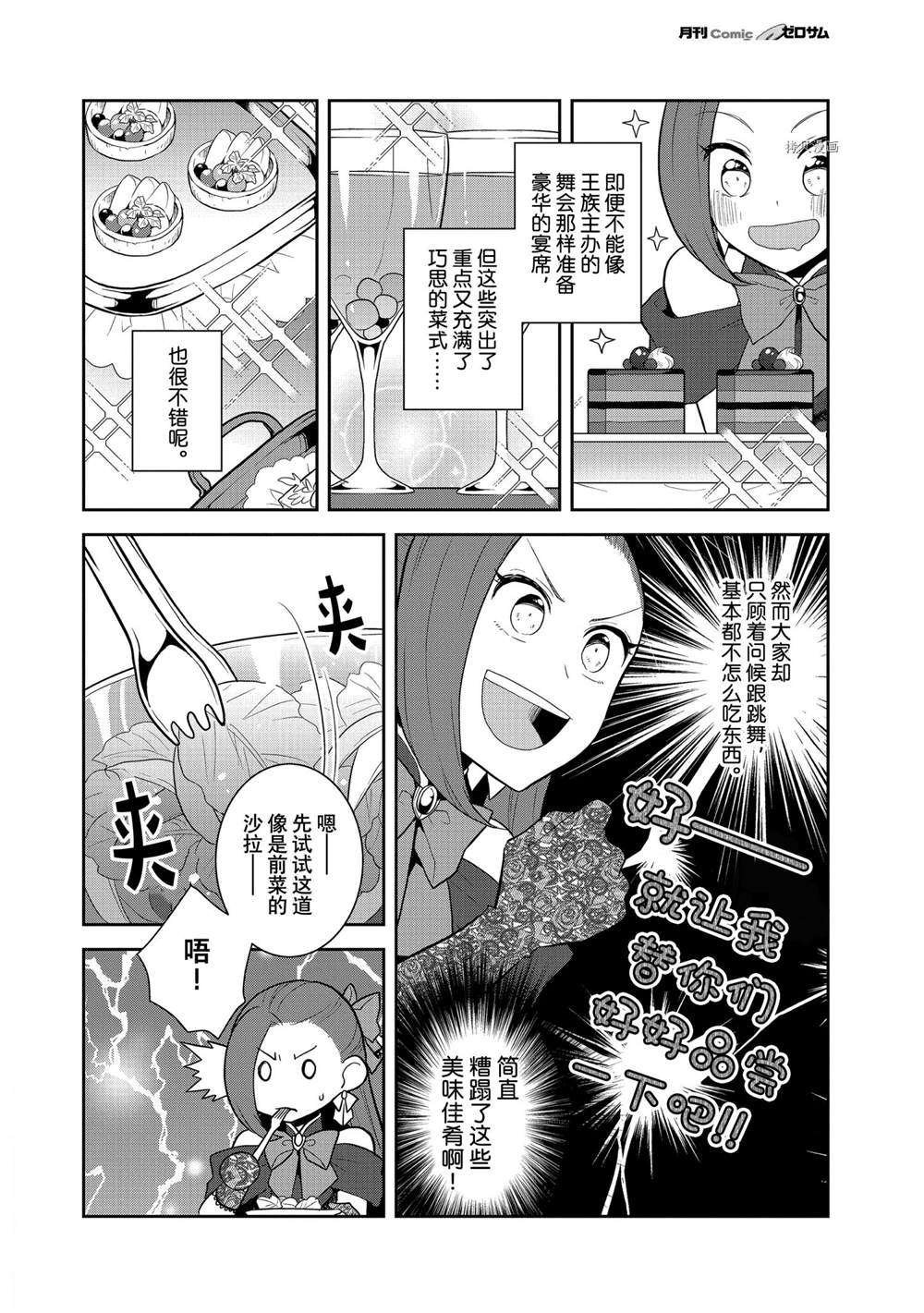 第48话 试看版