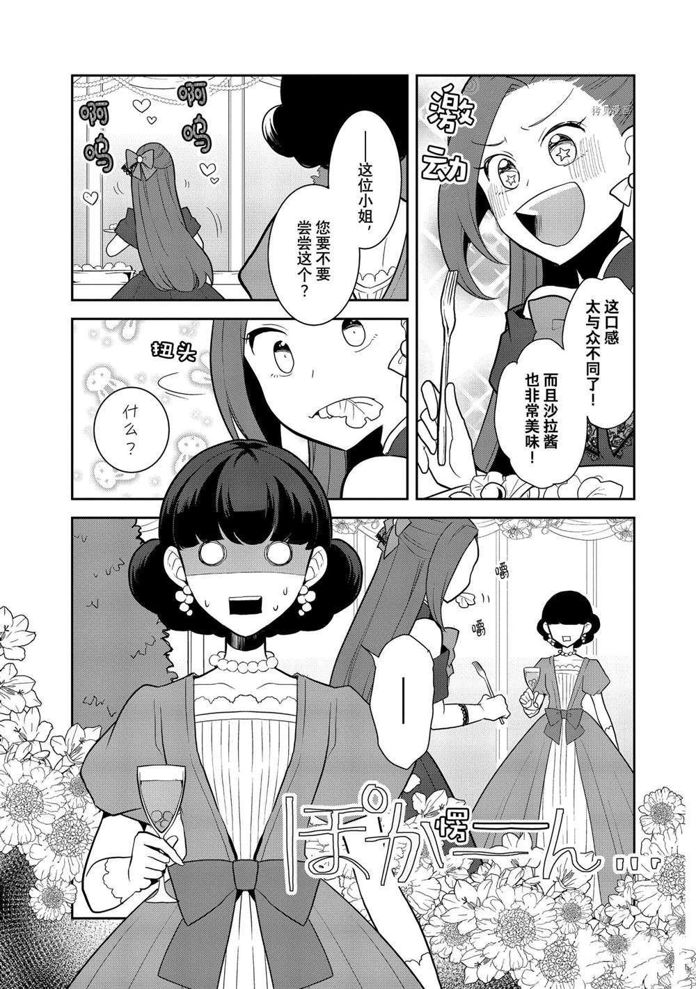 第48话 试看版