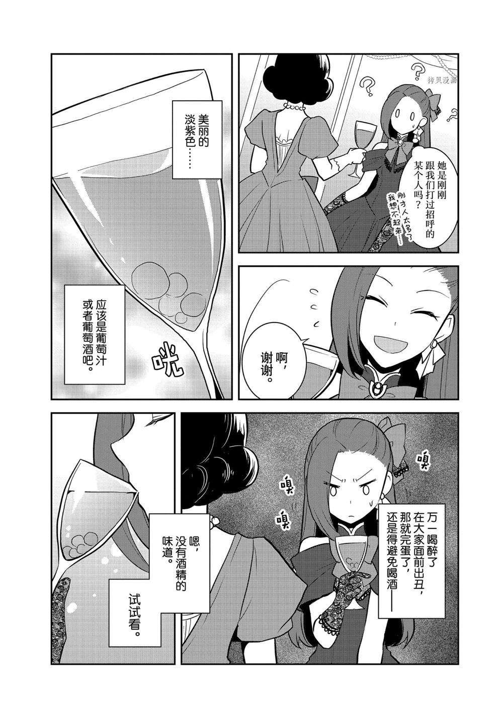 第48话 试看版