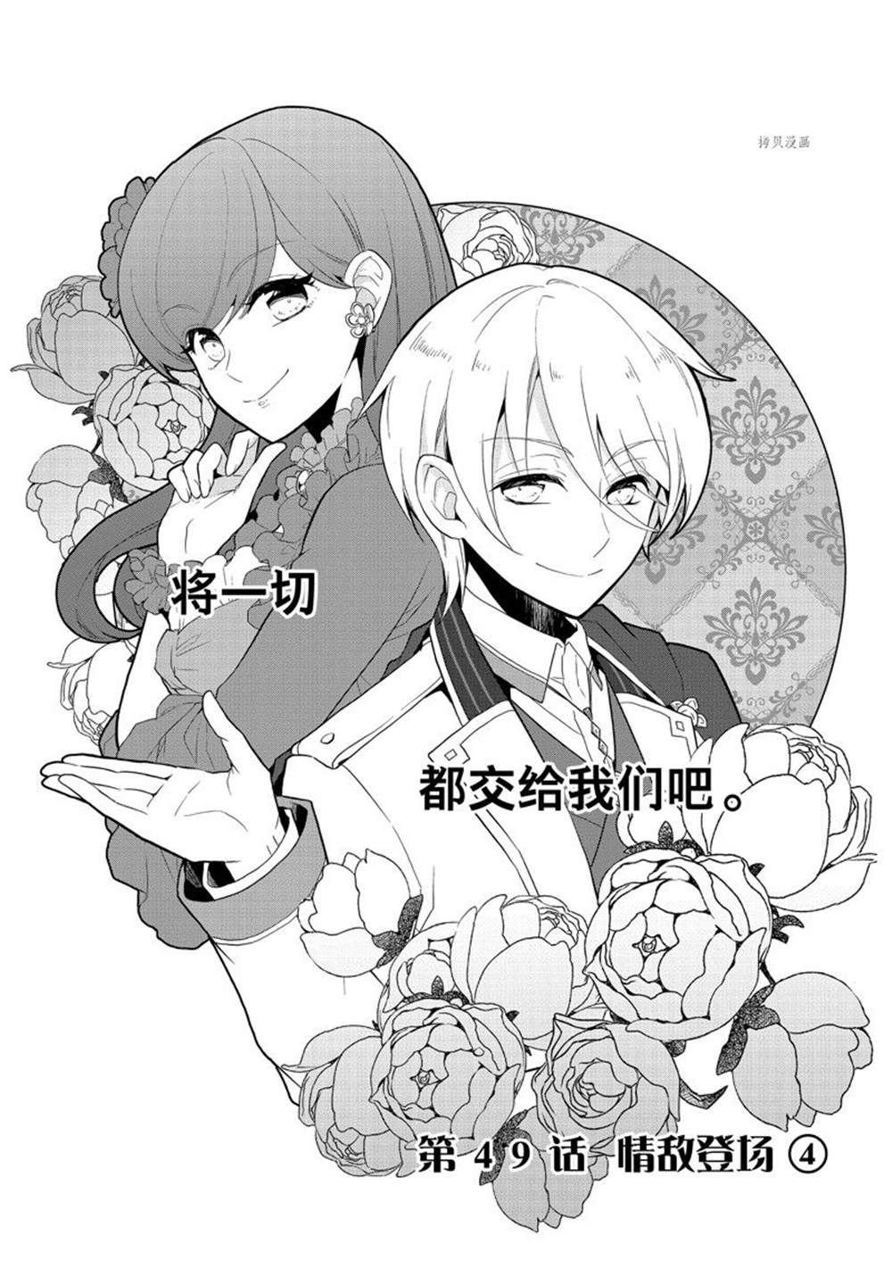 第49话 试看版