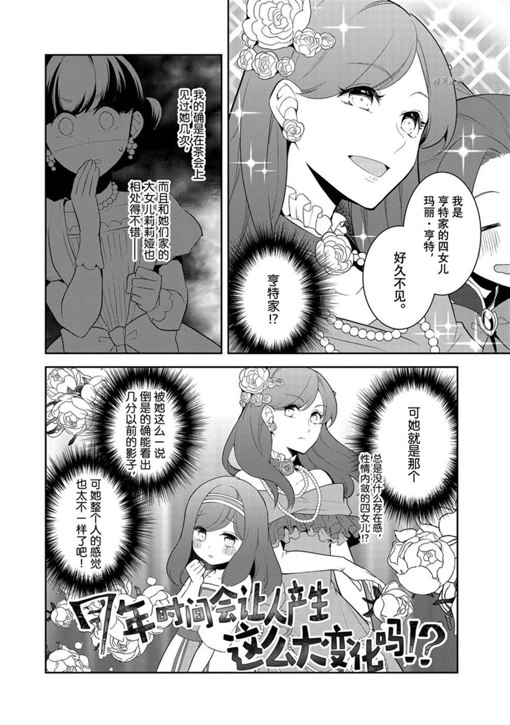 第49话 试看版