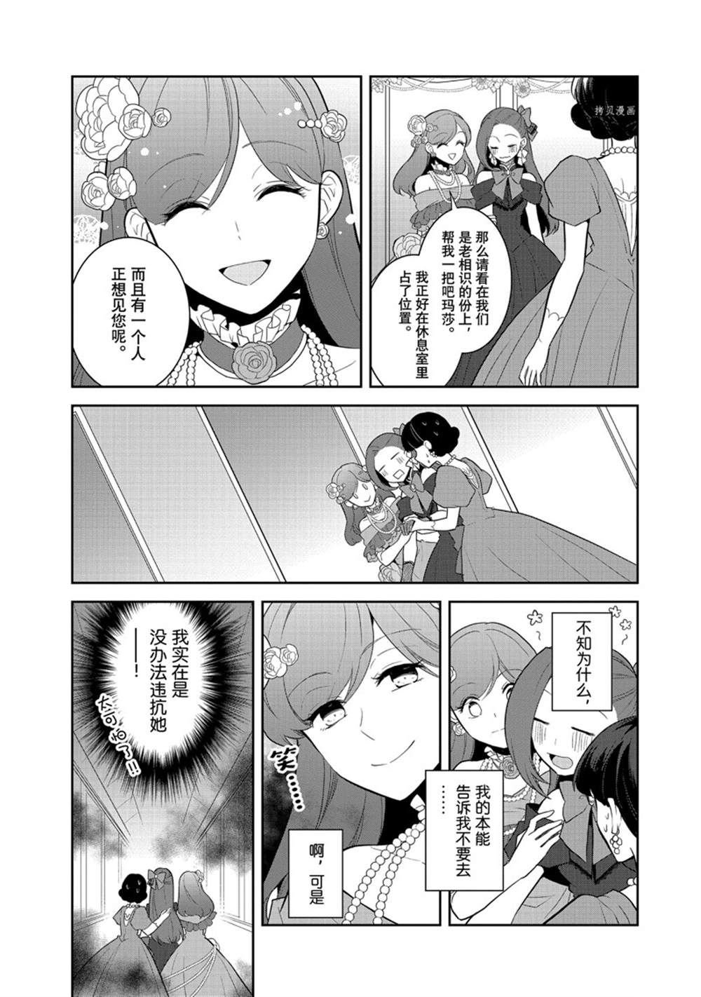 第49话 试看版