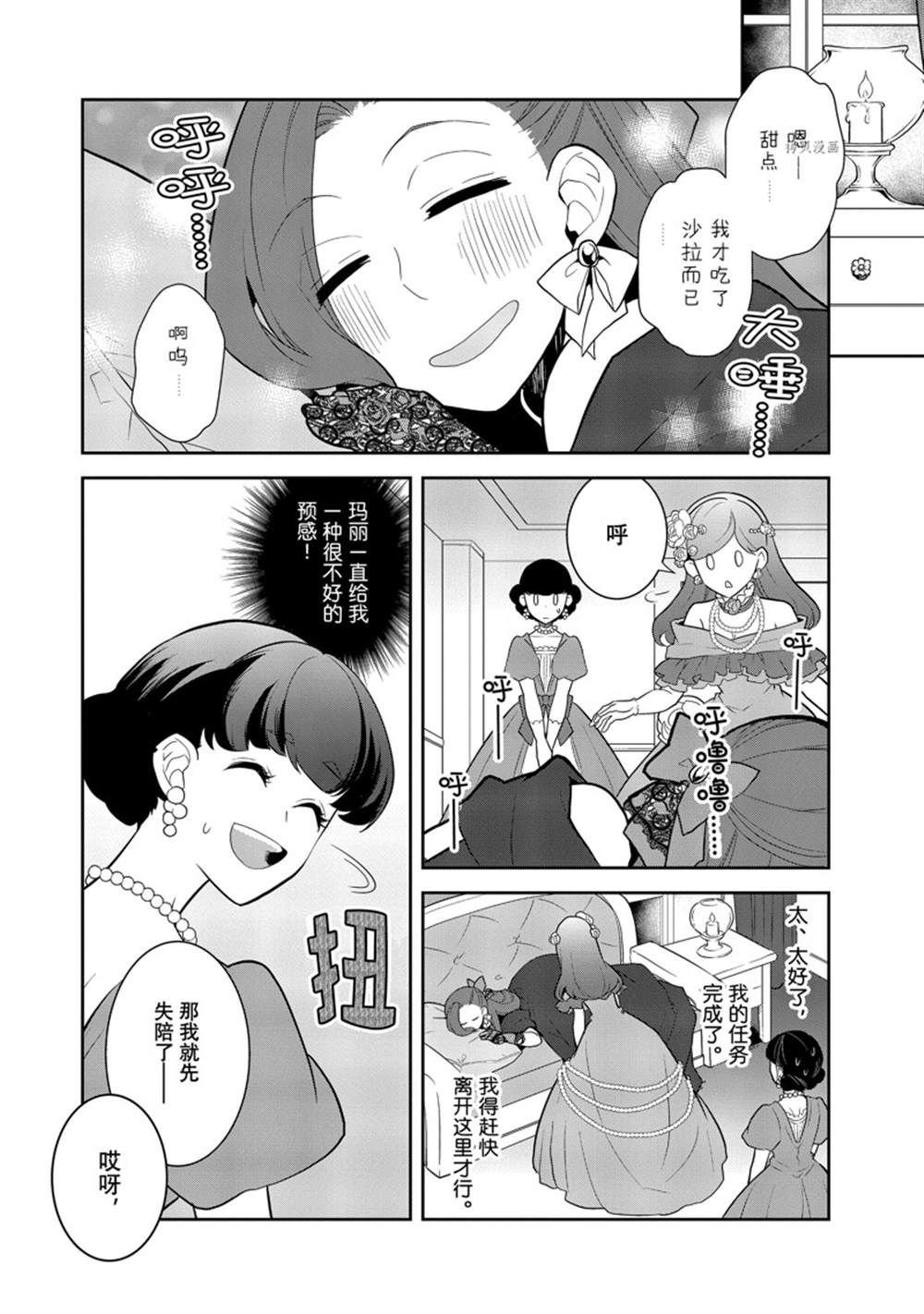 第49话 试看版