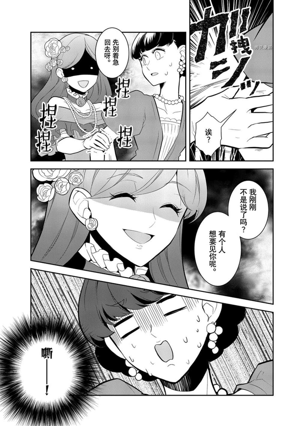 第49话 试看版