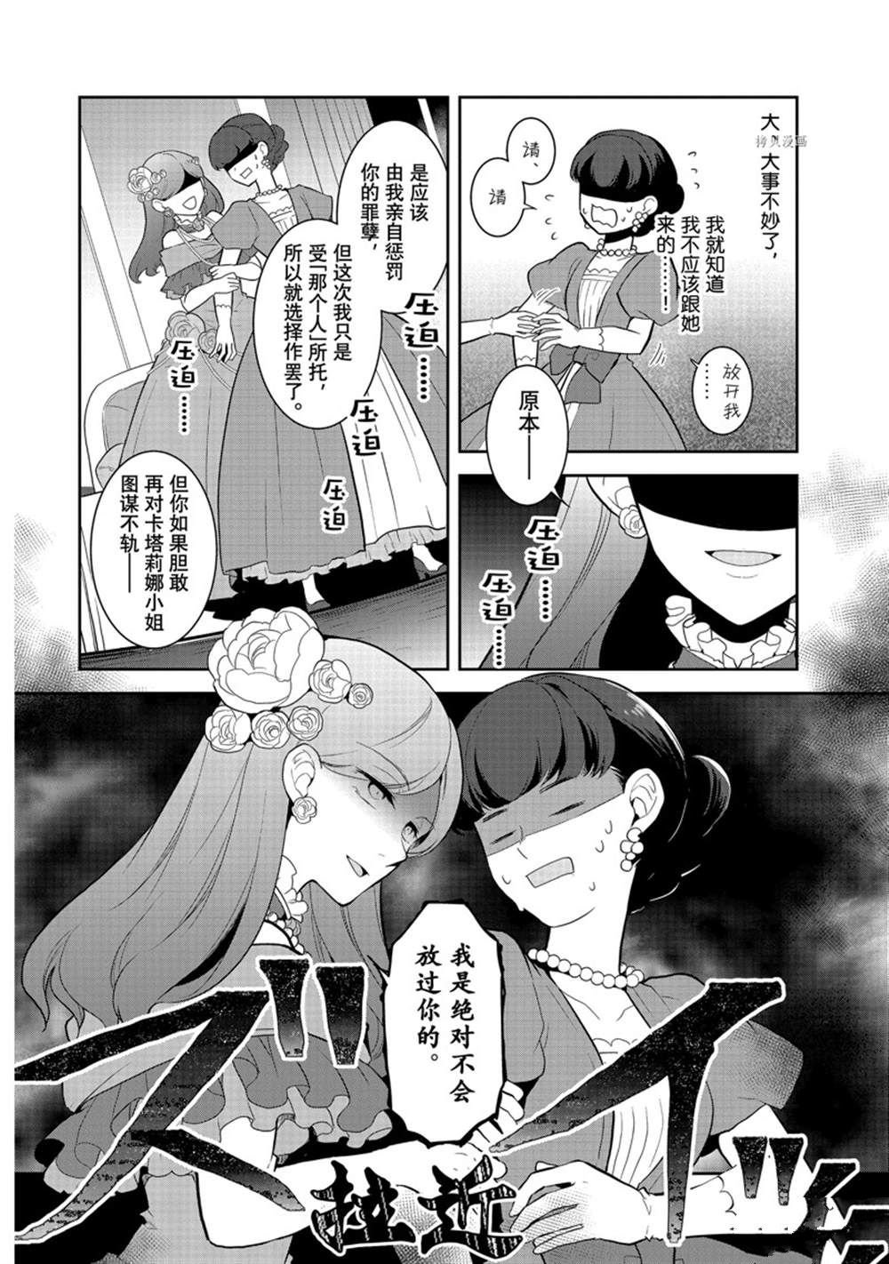 第49话 试看版