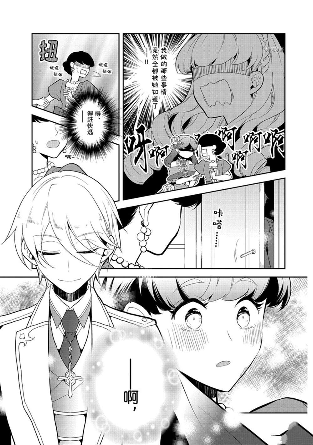第49话 试看版