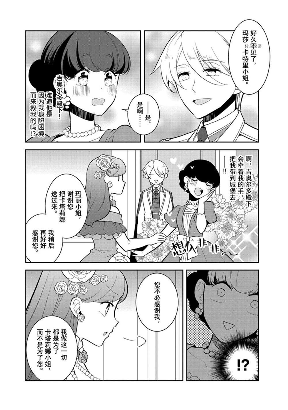 第49话 试看版