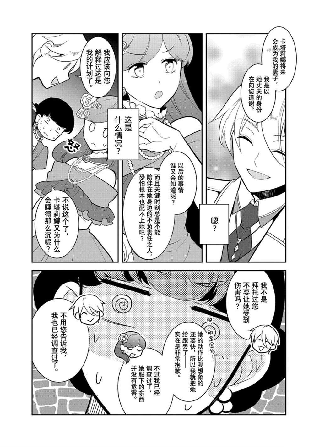第49话 试看版