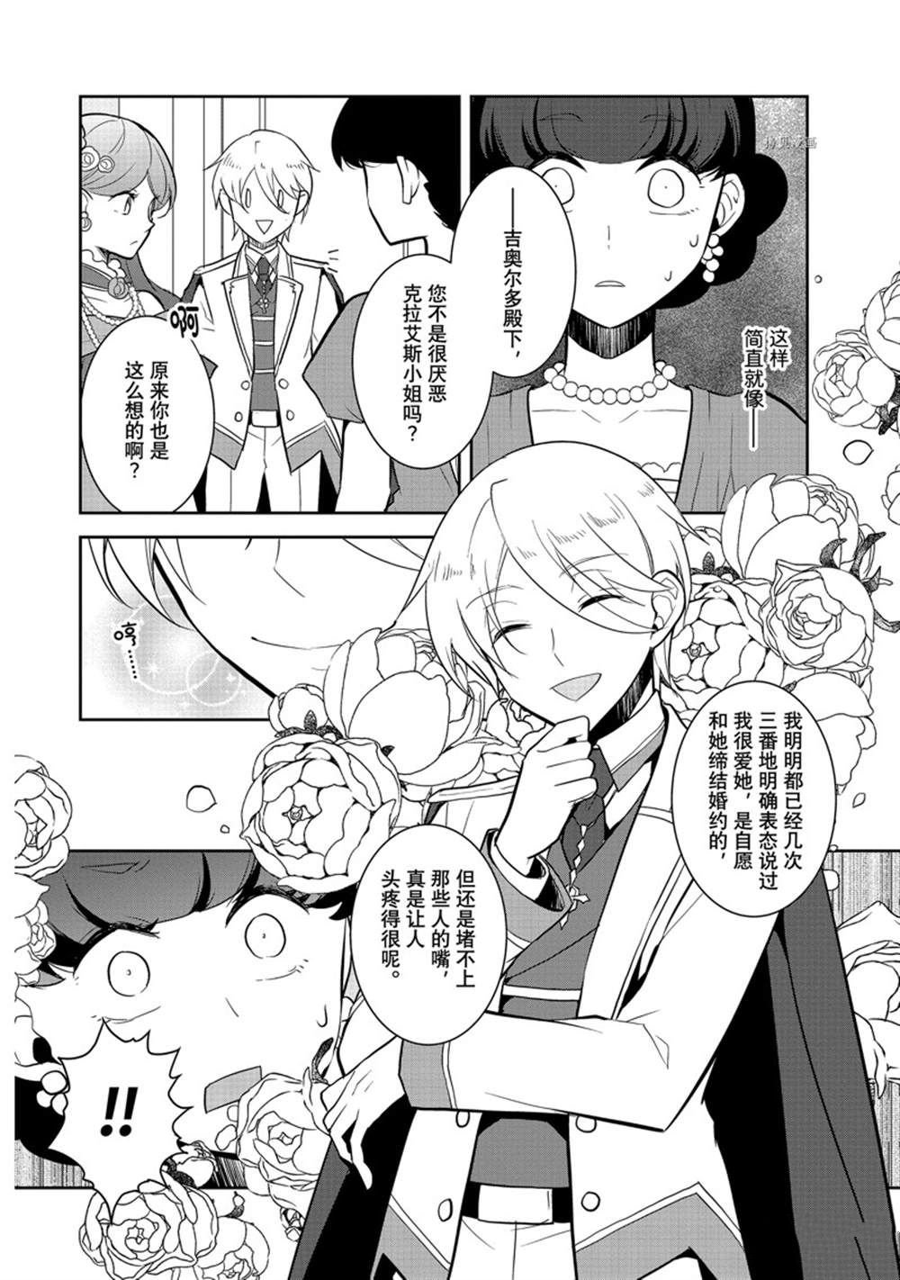 第49话 试看版