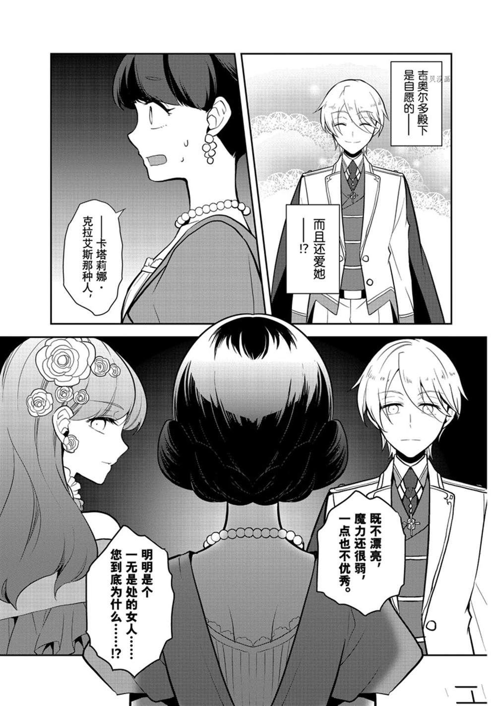 第49话 试看版