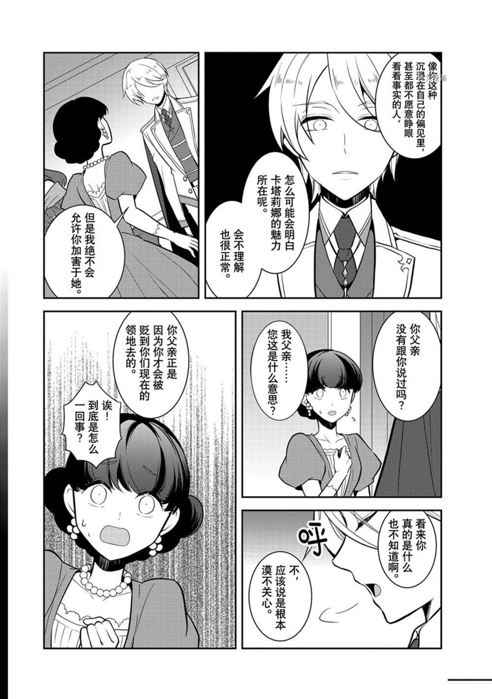 第49话 试看版