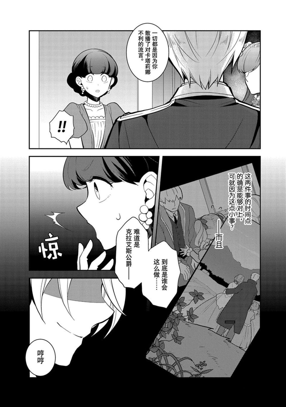 第49话 试看版