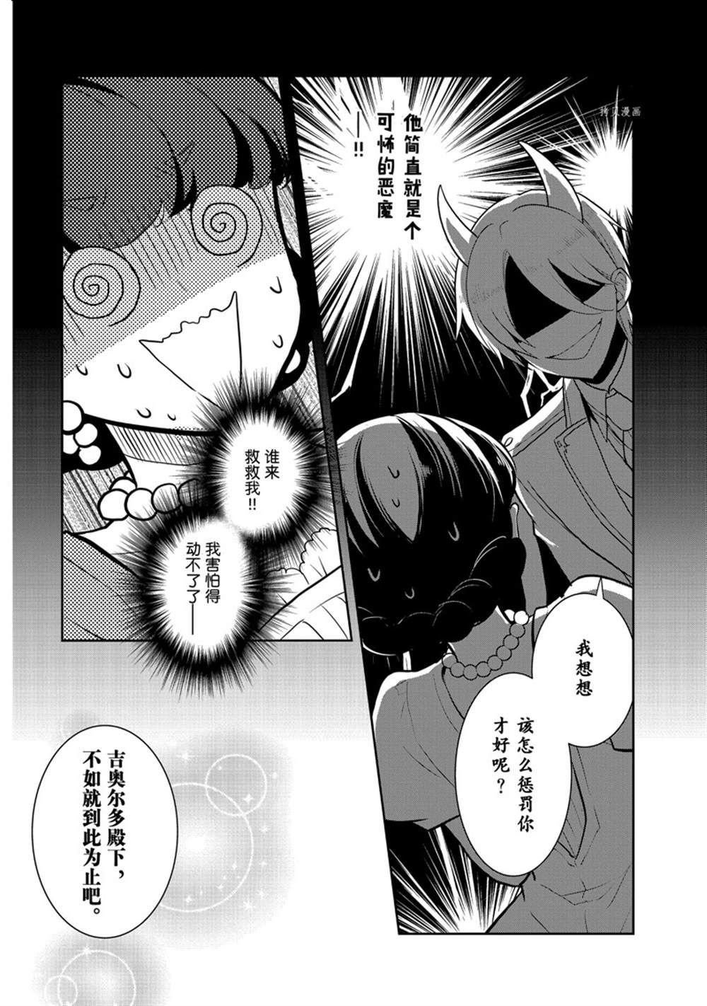 第49话 试看版
