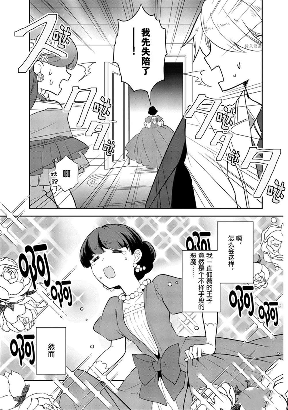 第49话 试看版