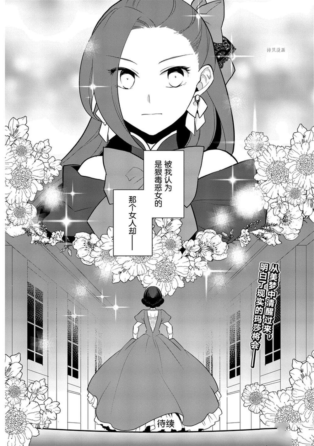 第49话 试看版