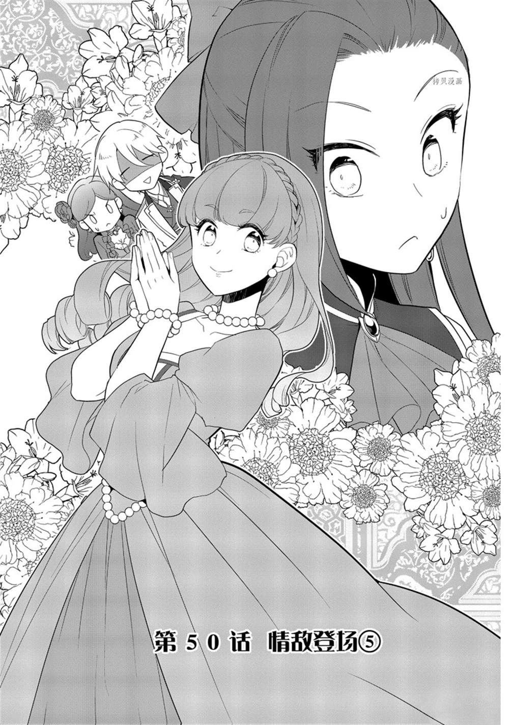 第50话 试看版