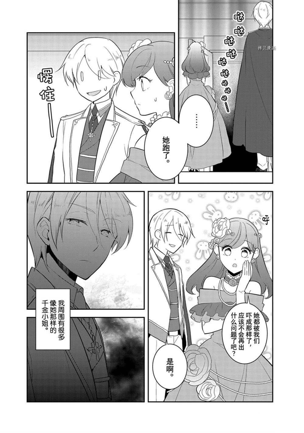第50话 试看版