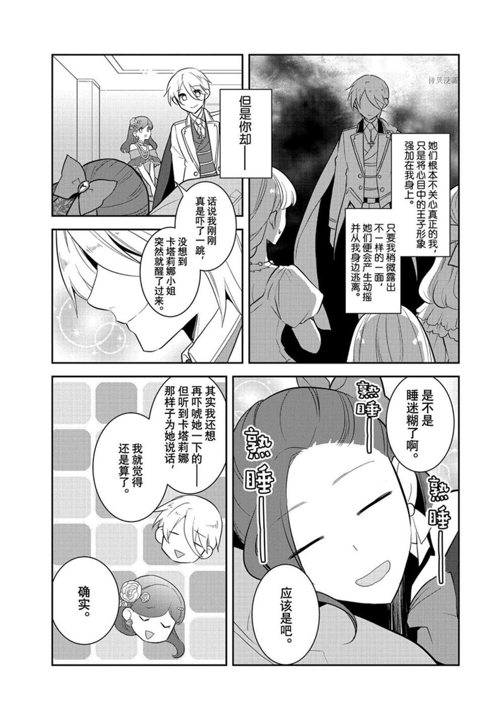 第50话 试看版