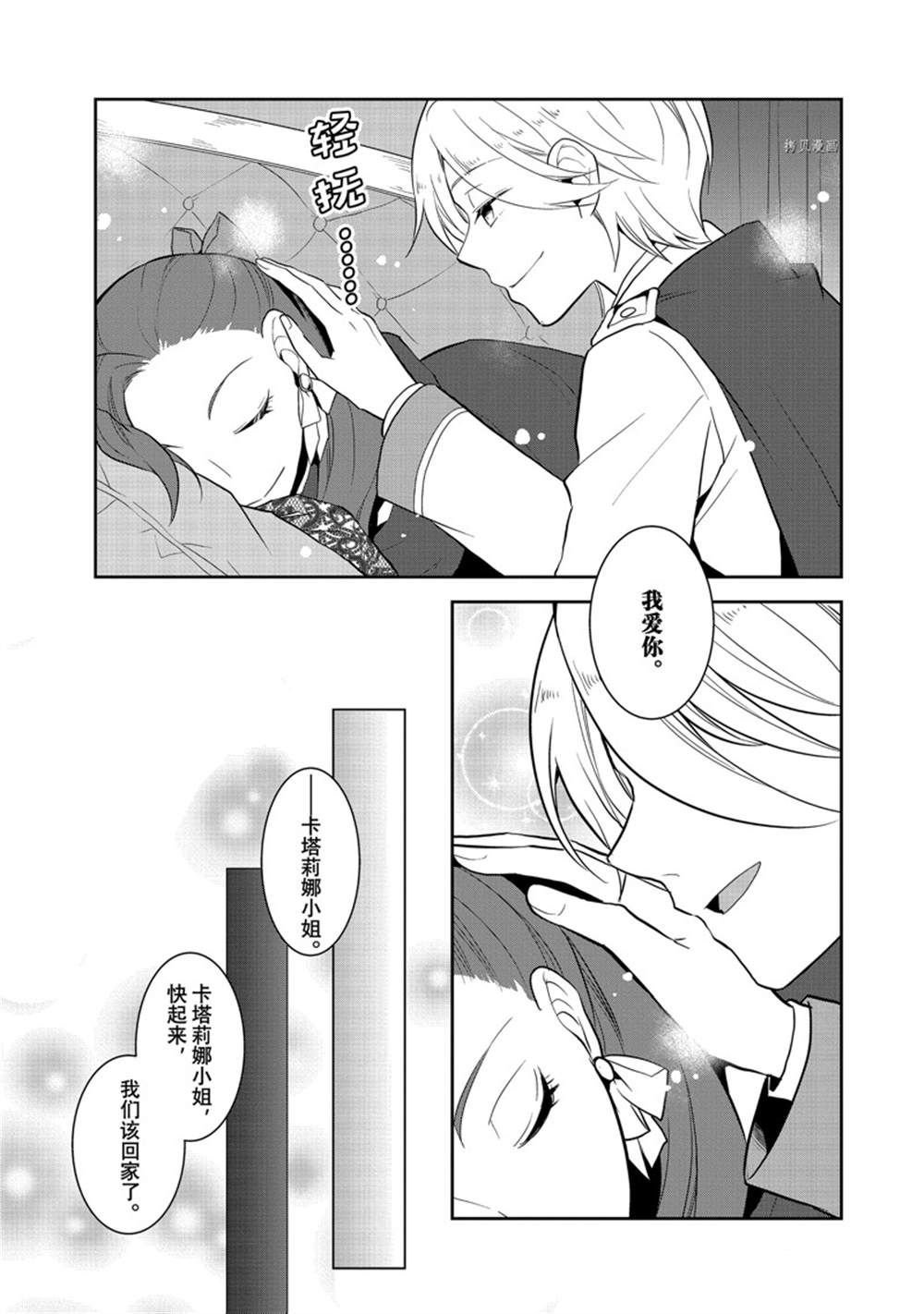 第50话 试看版