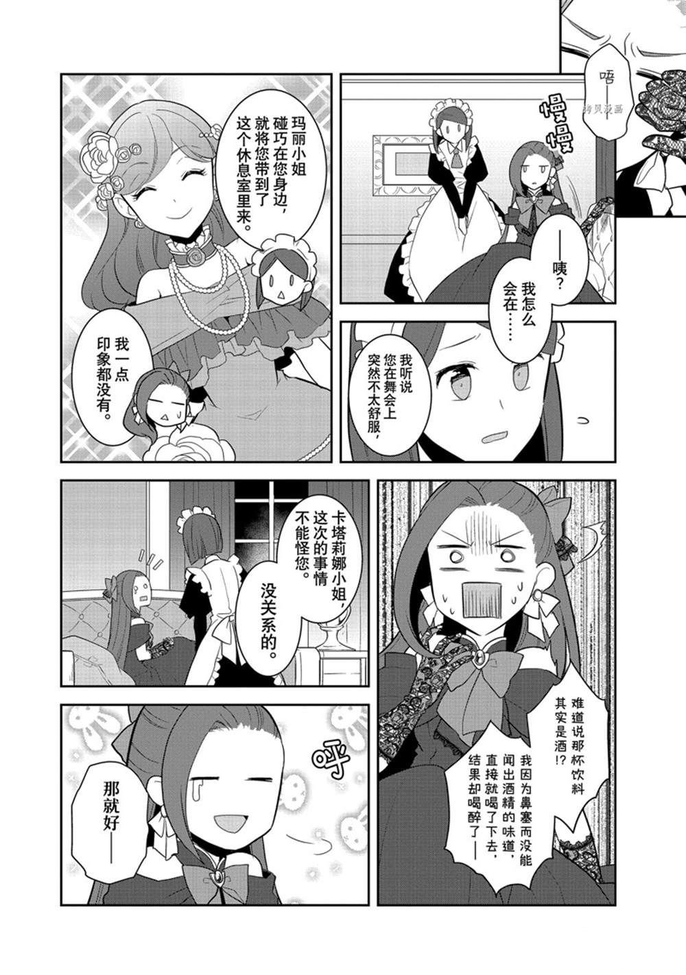 第50话 试看版