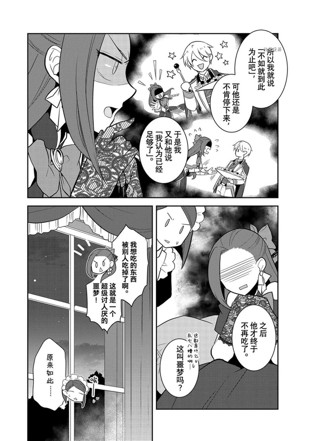 第50话 试看版