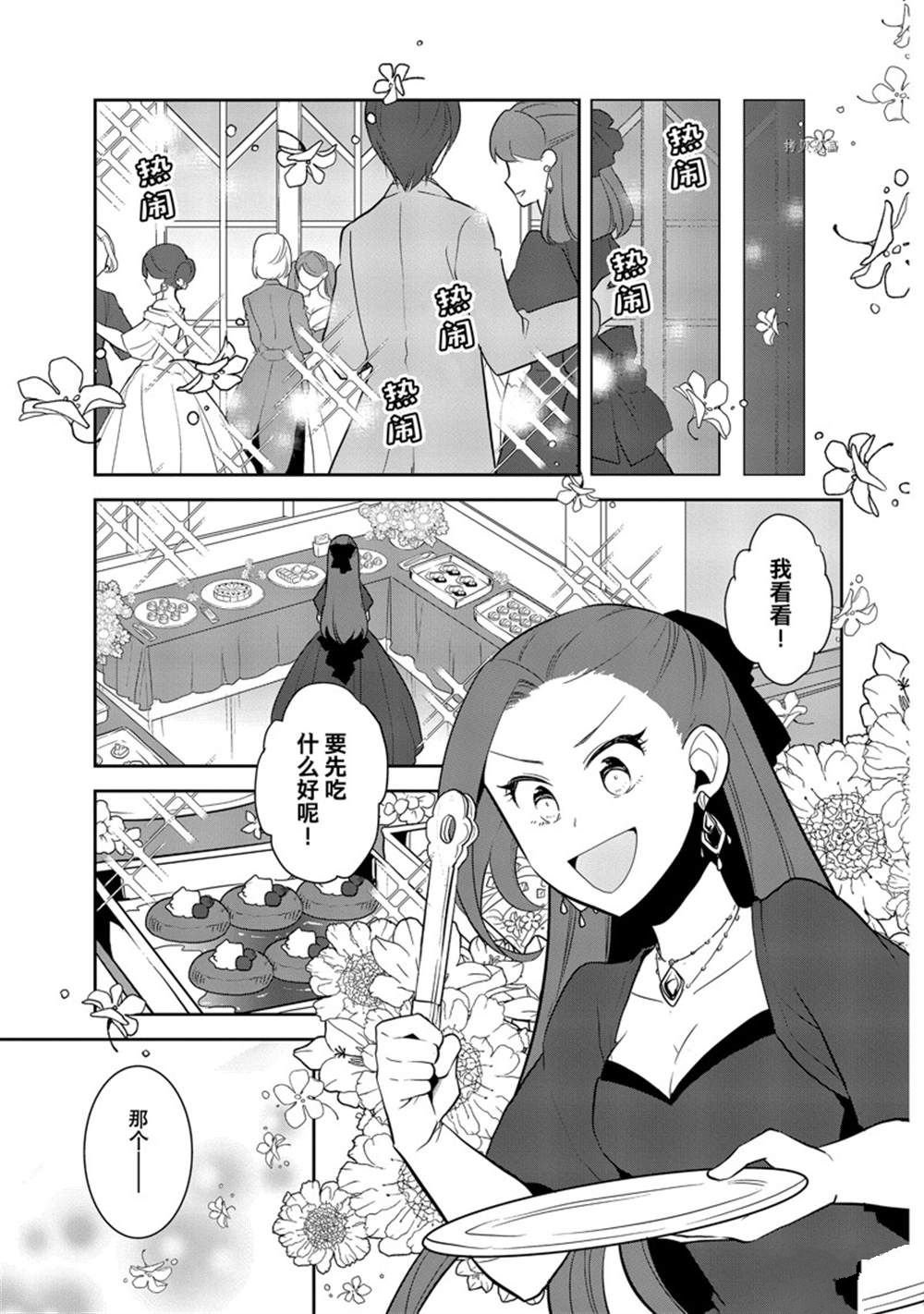 第50话 试看版