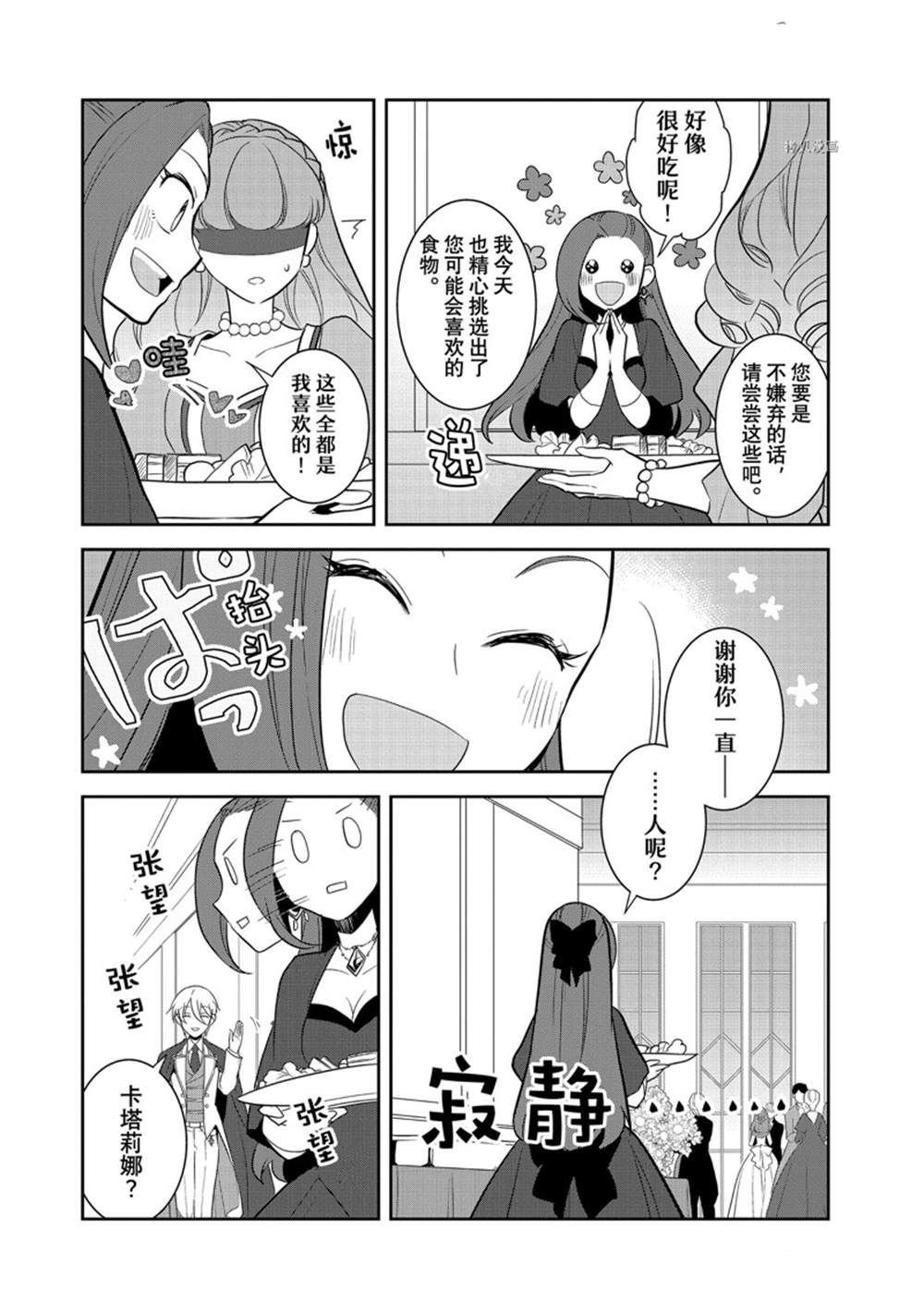 第50话 试看版