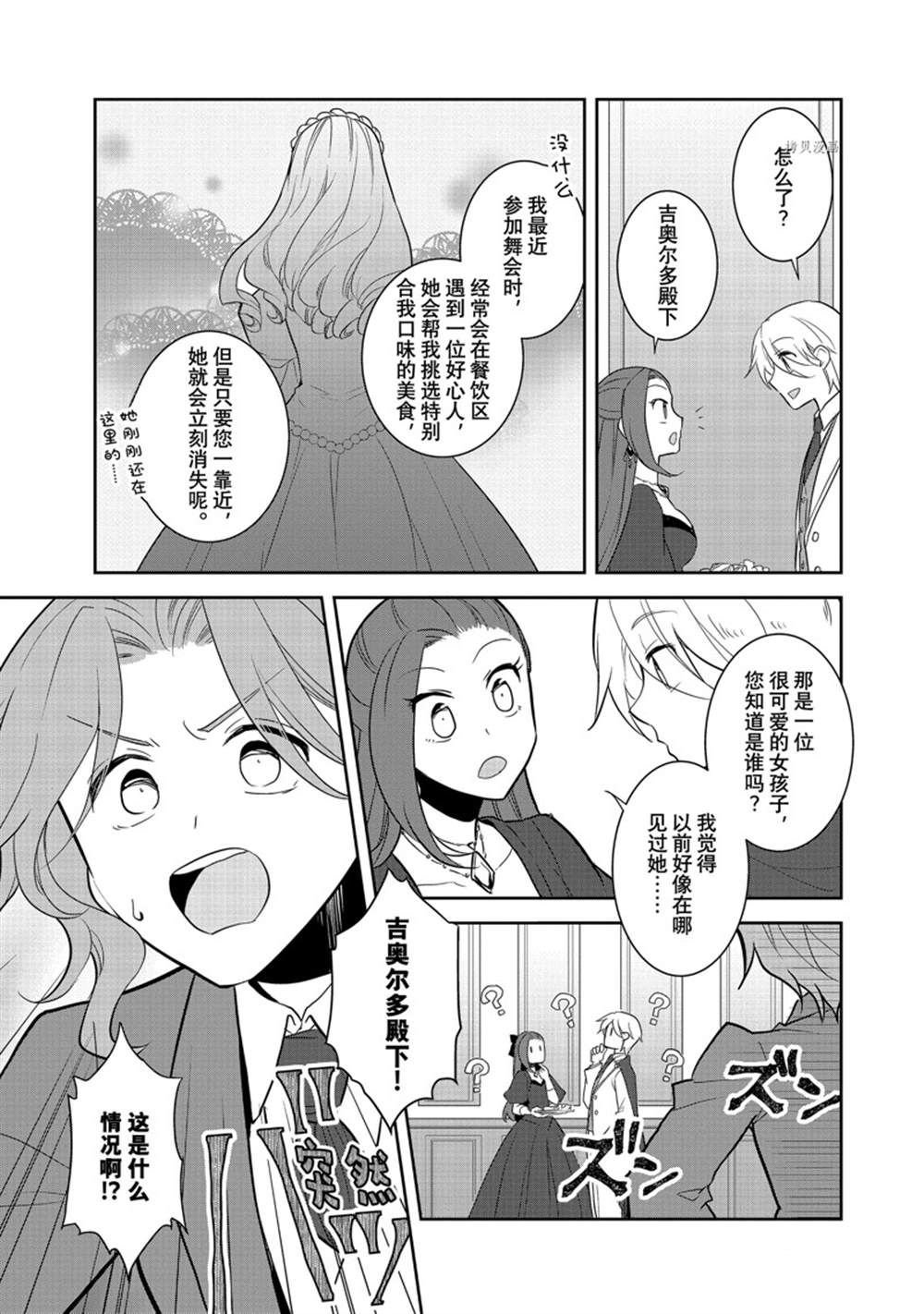 第50话 试看版
