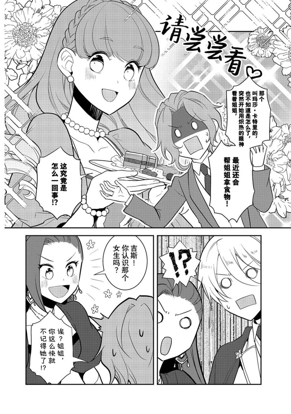 第50话 试看版